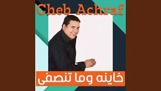 Khayna wa ma-tansafy