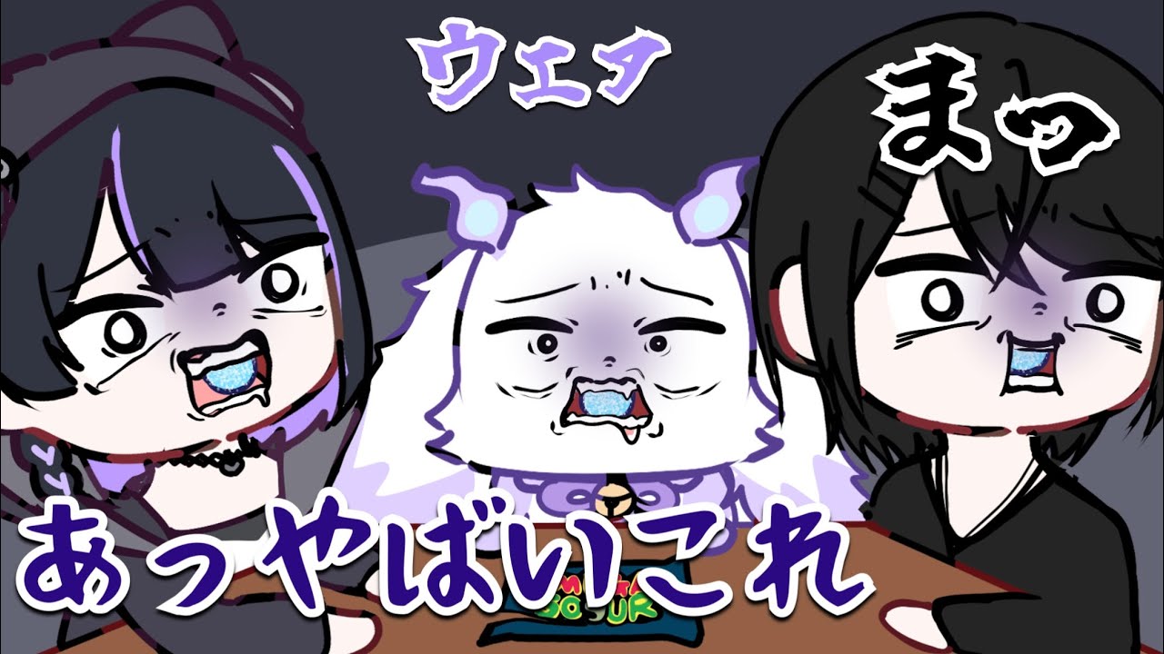 キャンディにやられ命の危機に直面するドカ食い気絶部【手書き切り抜き\にじさんじ】