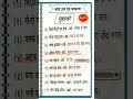 मुहावरे | सिट्टी पिट्टी गुम होना | Hindi Muhavre | muhavra in hindi |