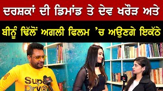 Zakhmi Punjab Movie Dev Kharoud Anchal Singh Interviews Vision Punjab Tv Entertainment