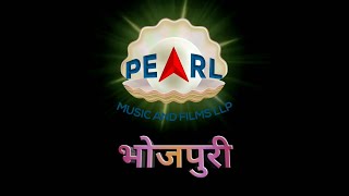 LAUNCHING NEW MUSIC CHANNEL PEARL BHOJPURI|BHOJPURI MUSIC|INTRO HD VIDEO BY PEARL MUSIC AND FILMS screenshot 1