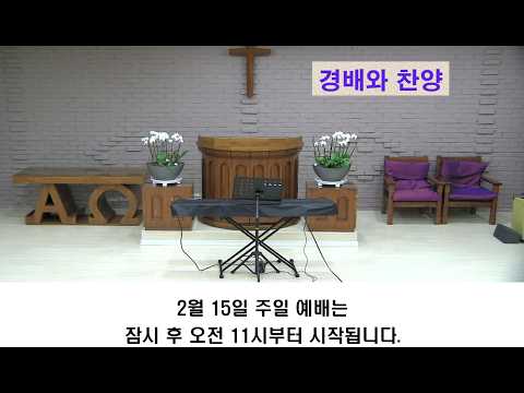 2026년 2월 15일 주일예배