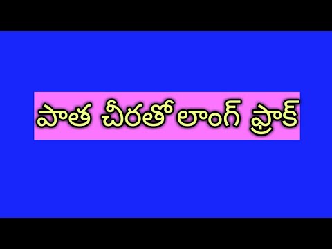 Long frock cutting in telugu Clearance