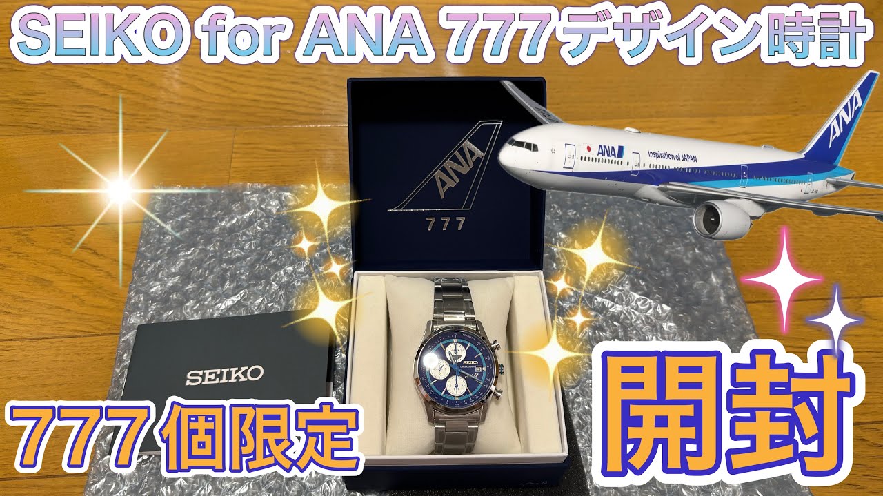 ANA] I bought an original watch commemorating ANA's 30th