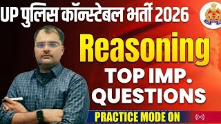 REASONING PRACTICE QUESTIONS #UPPOLICE #UPPOLICE # PRACTIES PEPAR #SSCCGL ##SSCCHSL 💯🙏