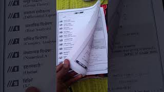 xpress revision by Amit gaur academy mathematics RPSC # mathematics #shortvideo #examskill #examlife