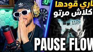 Pause flow - cent Daz (Reaction)😅مقود هاد pause