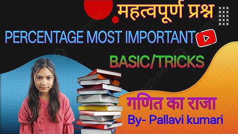 📚BPSC MATHS PERCENTAGE SHORTS TRICKS #percentage #maths