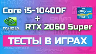 Core i5-10400F + RTX 2060 Super - Тесты в играх