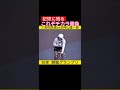 記憶に残る名勝負 競輪グランプリ95 #競輪 #立川競輪 #吉岡稔真 #神山雄一郎