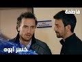 مسلسل فاطمة مقطع من الحلقة 113 Fatmagül ün Suçu Ne مصطفى ما لحق عالمشفى 