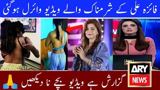 Singer Faiza Ali viral video | Faiza ali Tiktok | Faiza ali leaked video | Faiza ali new song album