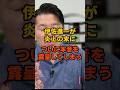 伊佐信一の発言にネットで矛盾指摘