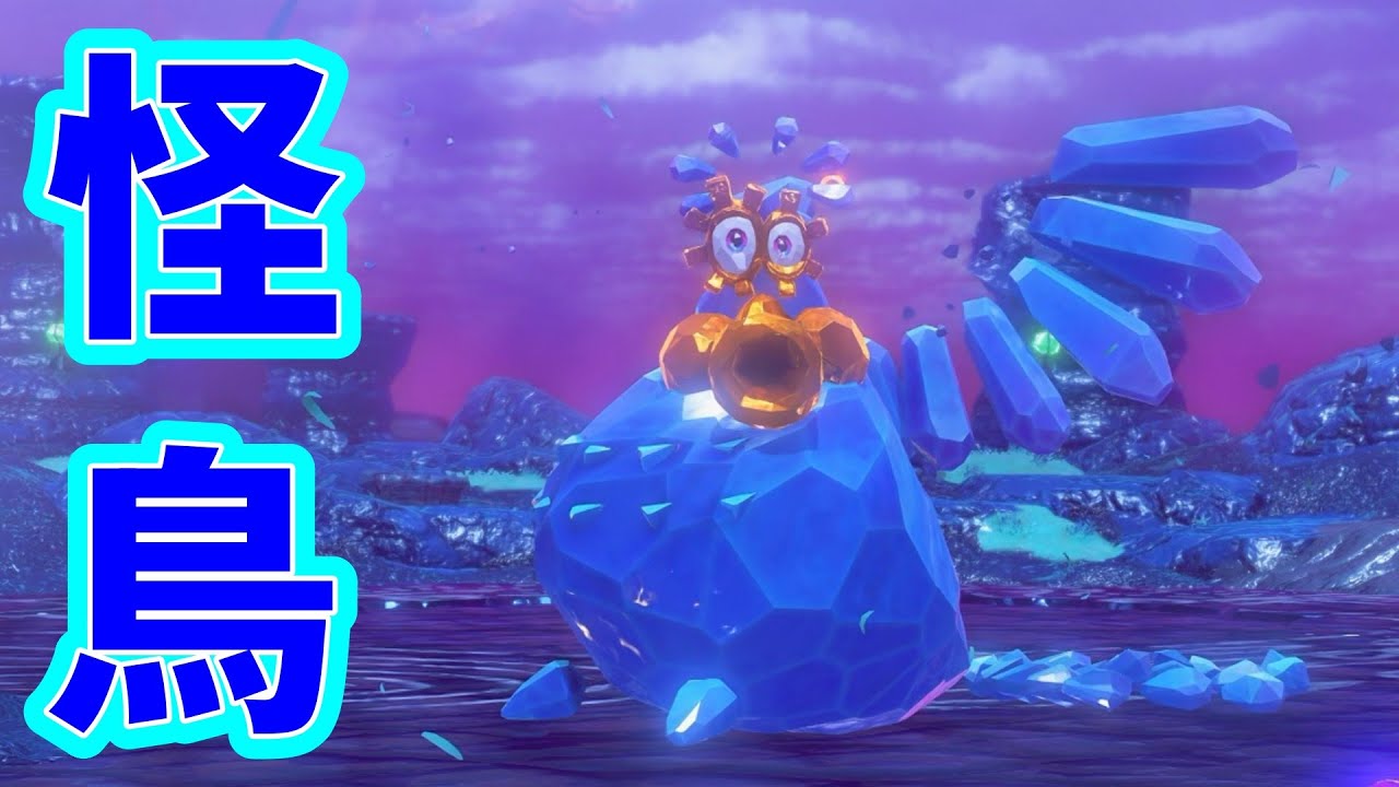 【ドンキーコングバナンザ】怪鳥ウェザードを救出せよ！『ドンキーコングバナンザ』を完全攻略！！