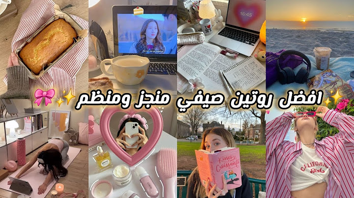 افضل روتين صيفي منظم🤩🎀لكل بنت بدها تتغير للأفضل💯هذا الروتين لك✅️استمتعي بالعطلة😇🏖وحققي كل اهذافك🎉✨️