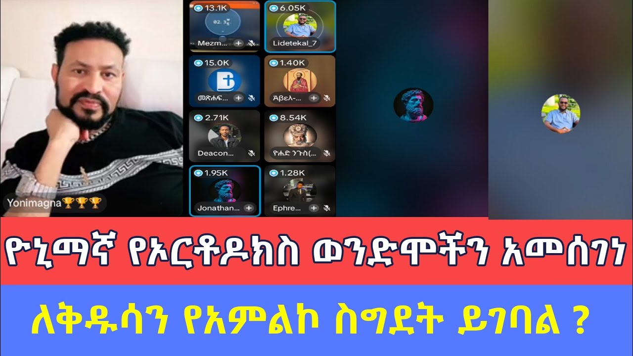 ለቅዱሳን የአምልኮ ስግደት ይገባል?