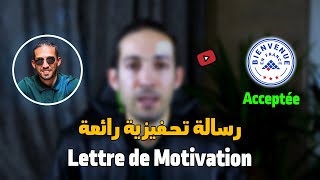 Campus France Algérie Comment Rédiger Une Bonne Lettre De Motivation Pour Luniversité
