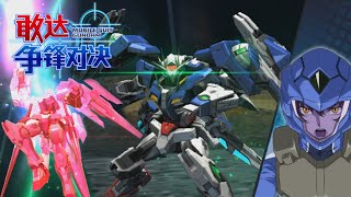 ลืมตาขึ้นสิเตาคู่ติดไรเซอร์เมต้าเก่าจากทุกยุคทุกสมัยใน Gundam Battle Mobile [00 Raiser]