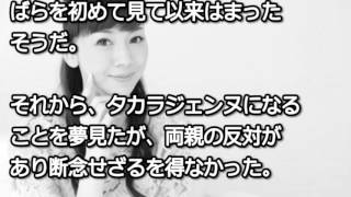 【衝撃】君島十和子の宝塚への執念がヤバイ!!娘をタカラジェンヌにするためにしたことが…【芸チャン】 君島十和子 検索動画23 【衝撃】君島十和子の宝塚への執念がヤバイ!!娘をタカラジェンヌにするためにしたことが…【芸チャン】 君島十和子 検索動画 23