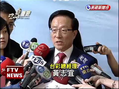 端午加碼 大樂透連續加碼3期－民視新聞