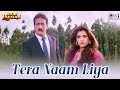 Tera Naam Liya tujhe yad Kiya