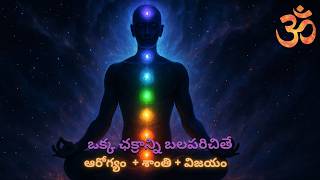 Unlocking Your Inner Power: The 7 Chakras Explained | Ancient Healing Secrets for Modern Life #facts