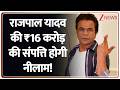 Deshhit: Rajpal Yadav की ₹16 करोड़ की संपत्ति होगी नीलाम! | Zee News