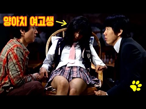 양아치 여고생이 납치 당했는데.. EBS를 틀어준다.ㅋㅋㅋ