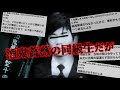 【ガチ】2ch史上最大に闇が深いヤバすぎるスレ「酒鬼薔薇の同級生だが」