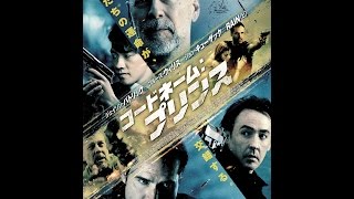 1/12（月）公開 『コードネーム：プリンス』 予告篇