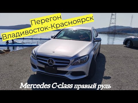 Видео: Mercedes C-class по низу рынка. Перегон Владивосток-Красноярск