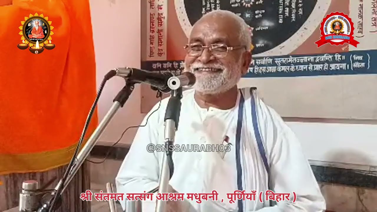 जब शिव जी नौकर बनकर विद्यापति की सेवा किए !! उगना महादेव की कथा !! सत्संग आश्रम मधुबनी , पूर्णियाँ 