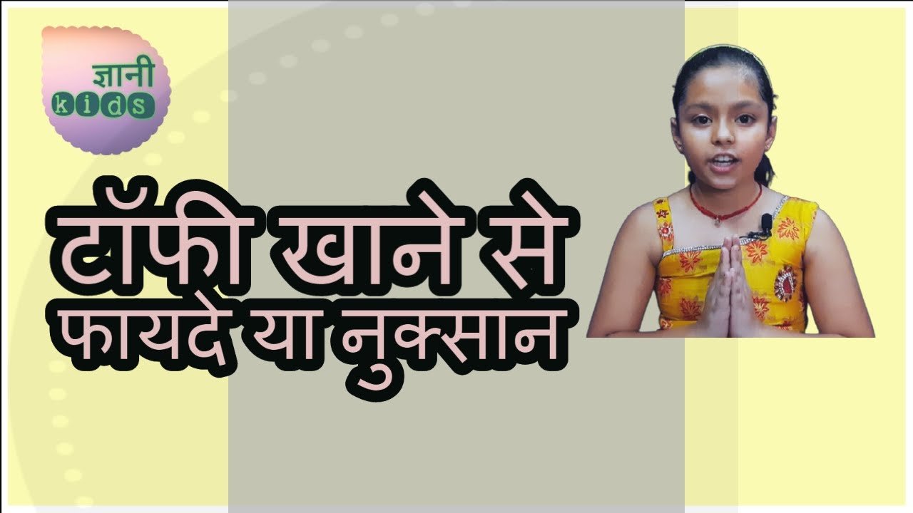 Toffee Health Damage Danger Sugar Gyani Kids How to save child