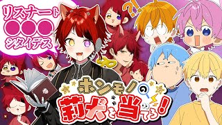 すとぷりちゃんねるの配信のサムネイル画像