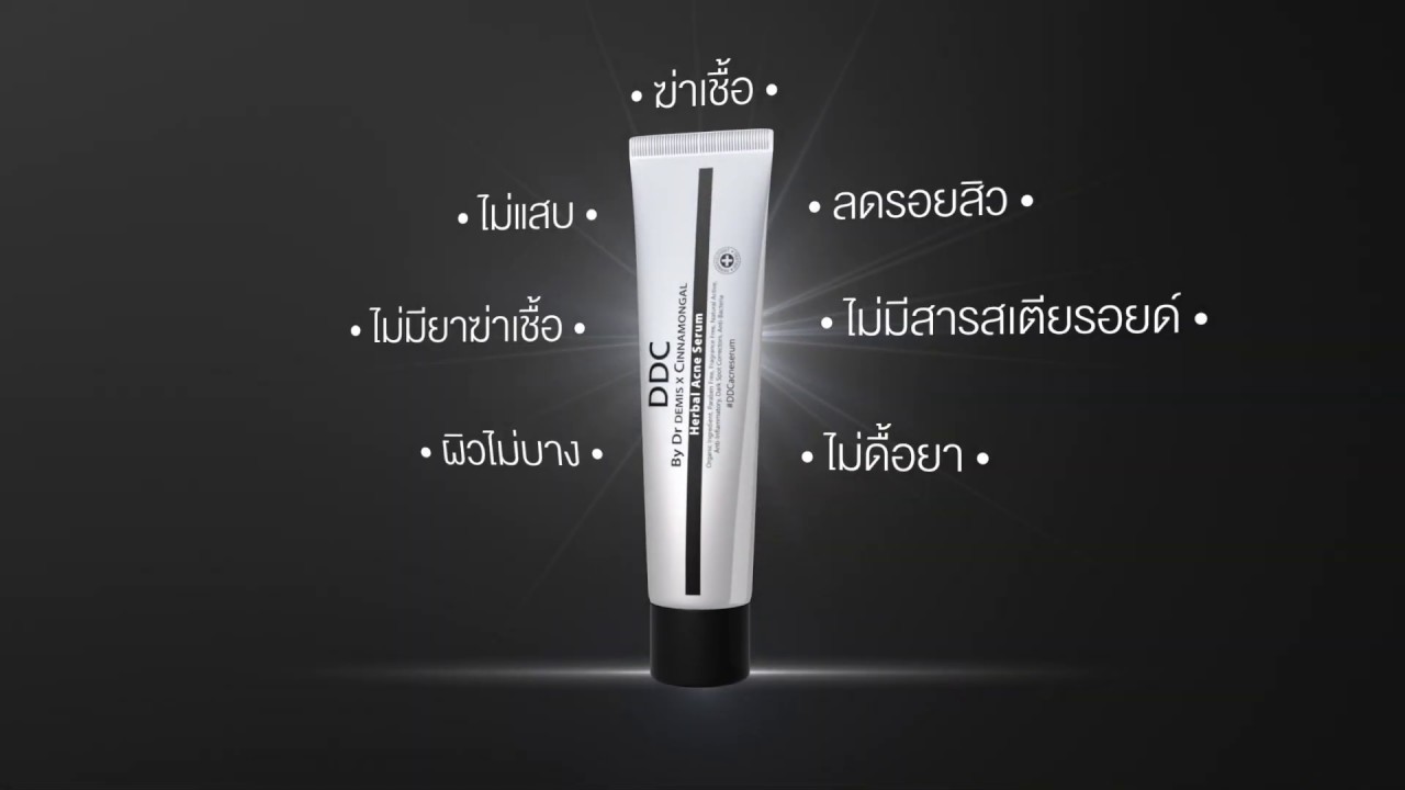 ddc acne serum