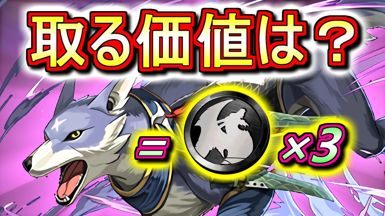 徹底解説 新キャラ オトモガルク はイベントメダル 黒 3枚で交換可能 果たして確保すべきなのか パズドラ パズドラ攻略動画まとめ