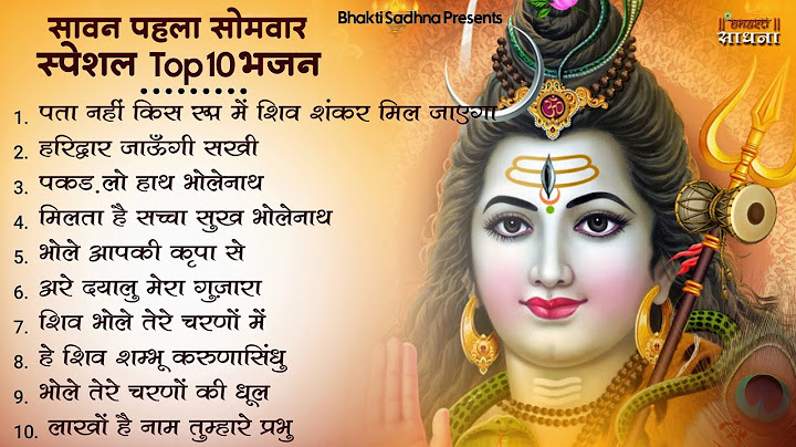 सावन सोमवार स्पेशल शिव भजन | Shiv Bhajan 2025 | Sawan Special 2025 | Nonstop Bhole Baba Bhajans 2025