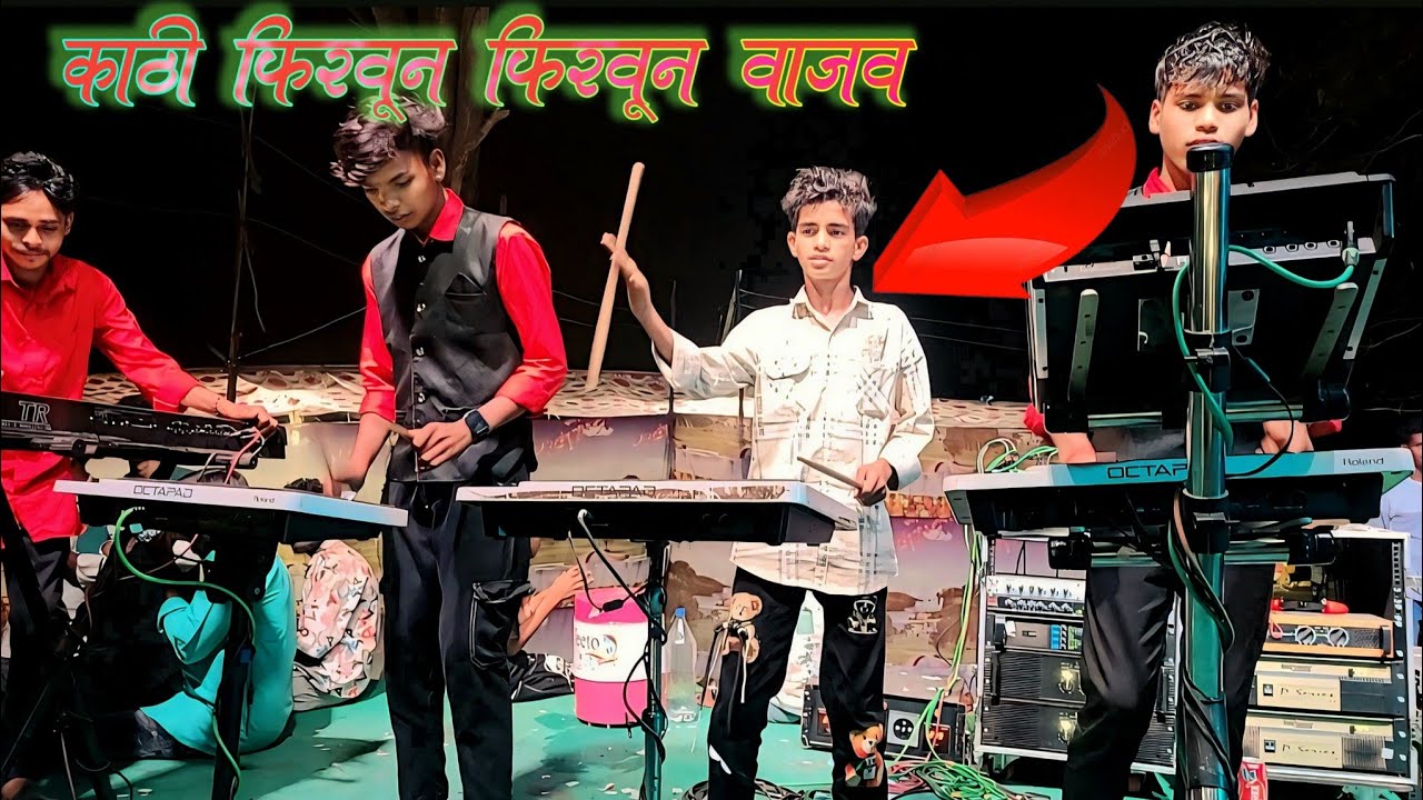 लहान मुलांने तो प्याड बजाकर मोज कर लिया 😃 Ansh Musical Party MH 👌 ATUL BHAI AADIVASI