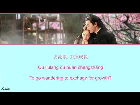 Liang Liang Song Yang Zongwei ft  Zhang Bichen Chi Pinyin Eng