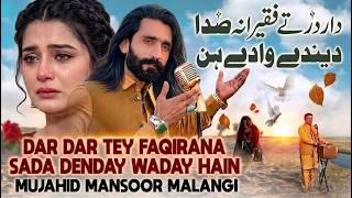 Dar Dar Tey Faqirana Sada Denday Waday Hain New Saraiki Song 2026 Mujahid Mansoor Malangi