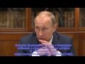 Путин о запрещении экстремистских книг.