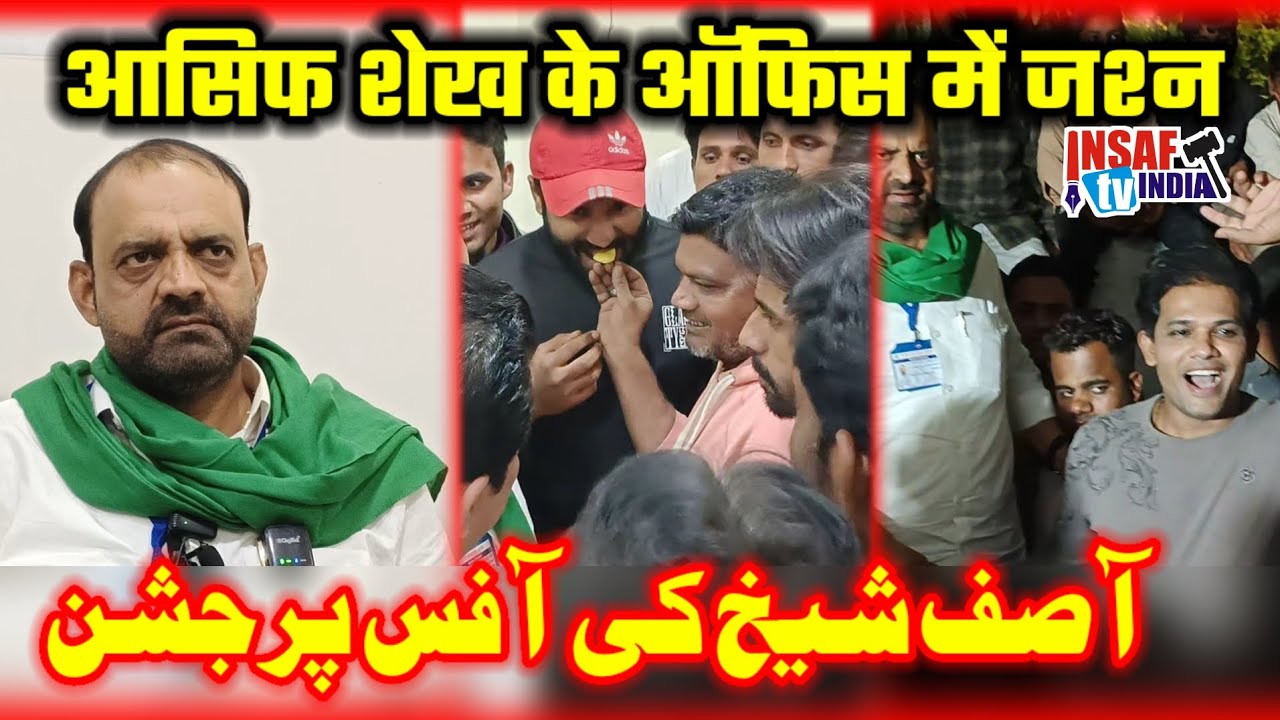 Maharashtra Assembly Election | Aasif Shaikh Ke Office Par Jashn | INSAF TV INDIA