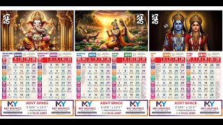 12x18 Telugu Calendar Printing | Telugu Calender 2025 Printing Hindu Calendar PDF CDR screenshot 5