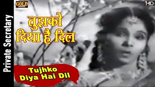 Tujhko Diya Hai Dil - Private Secretary - 1962 - Lata Mangeshkar - Ashok Kumar , Jayashree Gadkar