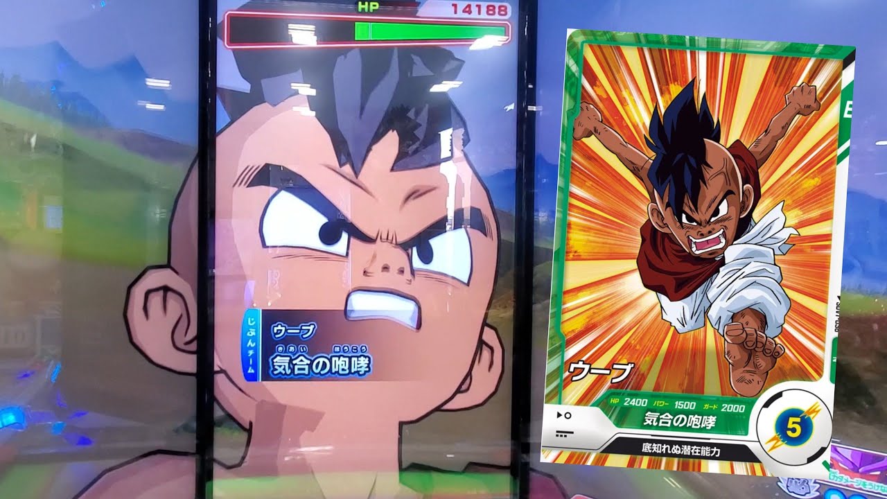 DBSDV 7弾) SDV7-036 N ウーブ 新必殺技 気合の咆哮 / SDV7-036 N Ubb