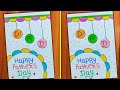 Father's Day Special Greeting Card / Happy Father's Day Card / Father's Day Card Making / Dad Card