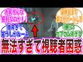 【ゼッツ38話】デュアルメアカプセム君の大暴れに笑うしかない視聴者たちww【仮面ライダーゼッツ・反応集】