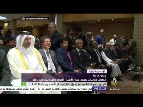 انطلاق فعاليات ملتقى رجال الأعمال الأتراك والقطريين في تركيا