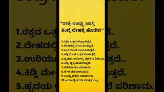 Motivation Quotes Inspiration Quotes Kannada Famous Quotes#shorts#short#shortvideo#shortsvideo#tips