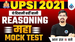 UPSI NEW VACANCY 2021 | REASONING | BY VINAY SIR | महा MOCK TEST | PREPKAR